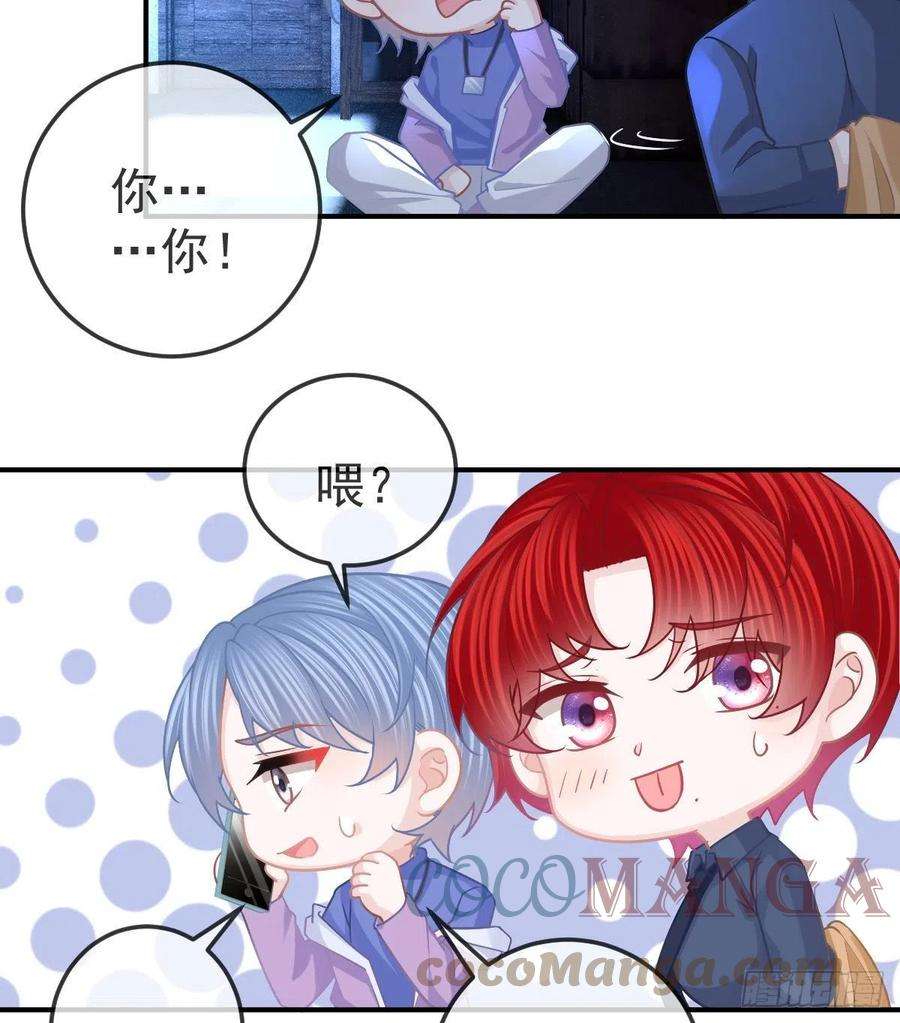 孩子五个爹63话 做我的情人