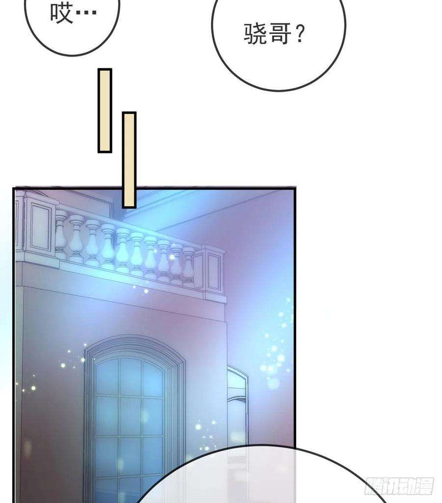 孩子五个爹63话 做我的情人