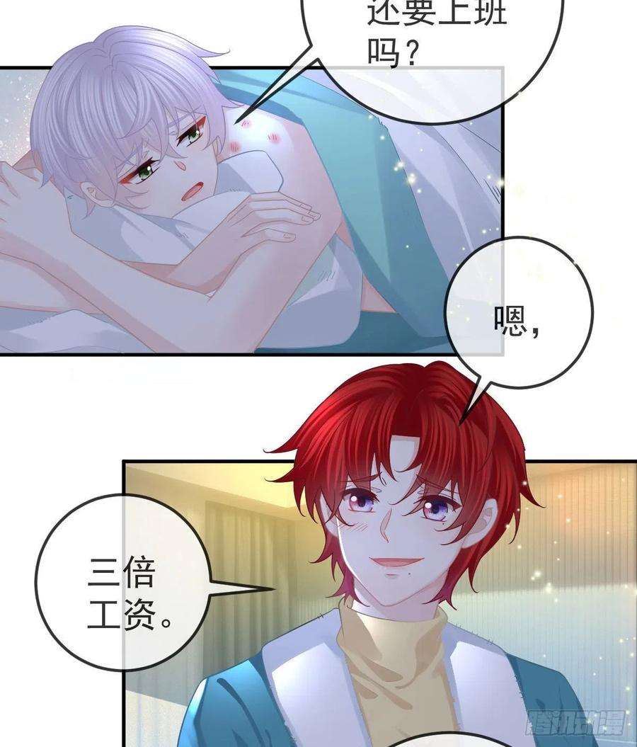 孩子五个爹63话 做我的情人