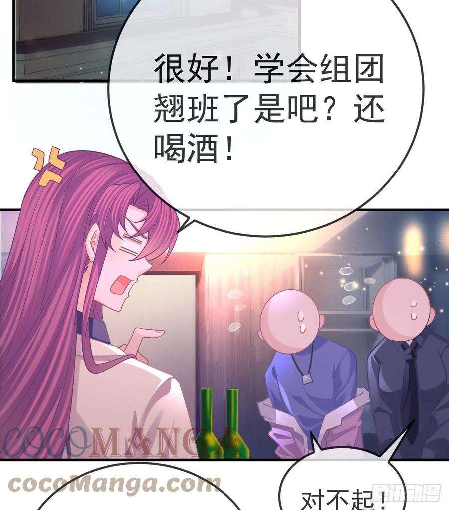 孩子五个爹63话 做我的情人