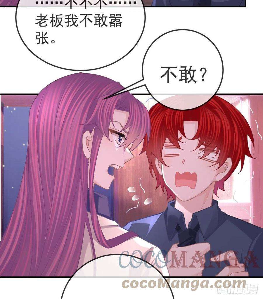 孩子五个爹63话 做我的情人
