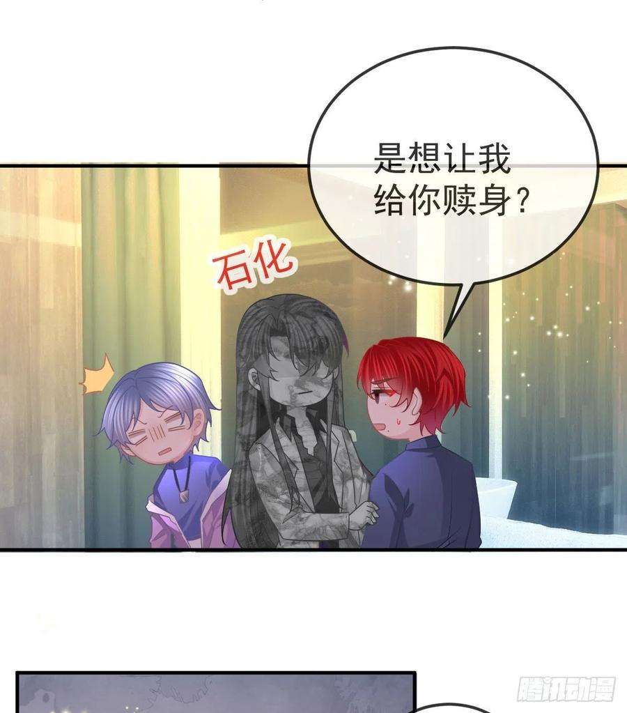 孩子五个爹63话 做我的情人
