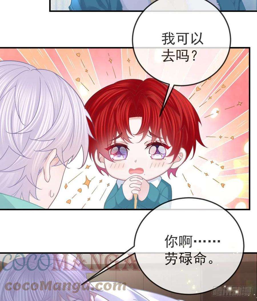 孩子五个爹63话 做我的情人