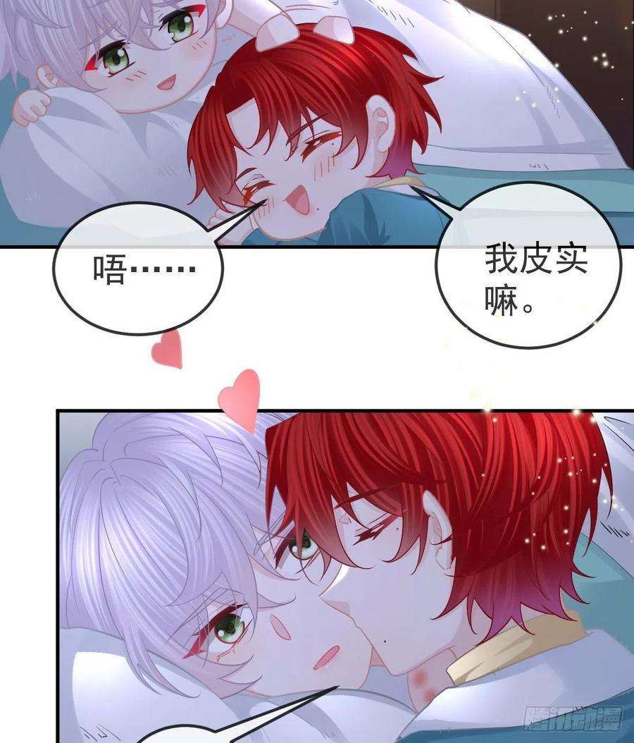 孩子五个爹63话 做我的情人
