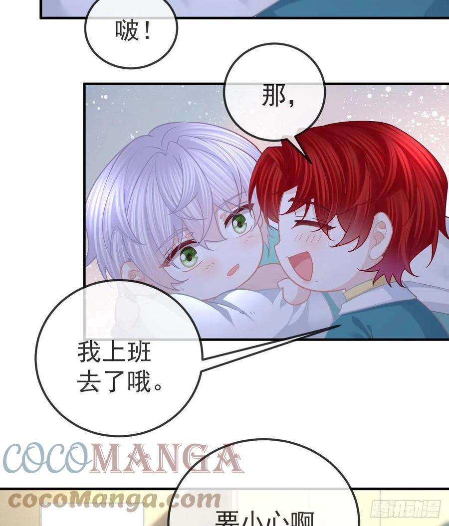 孩子五个爹63话 做我的情人