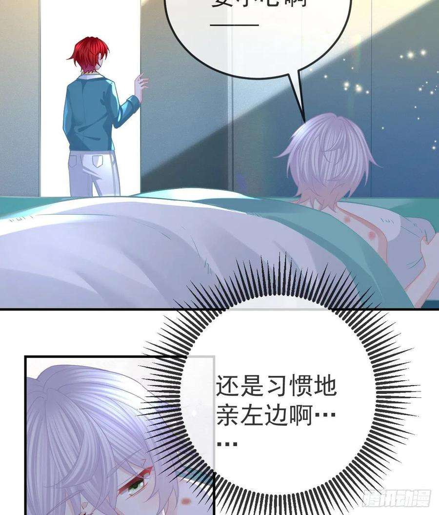 孩子五个爹63话 做我的情人