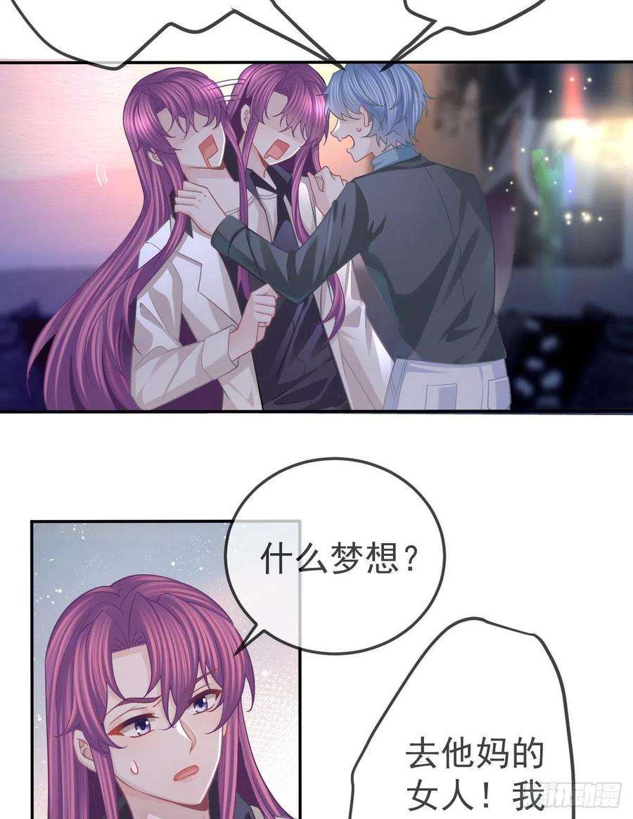 孩子五个爹64话 我们的“梦想”