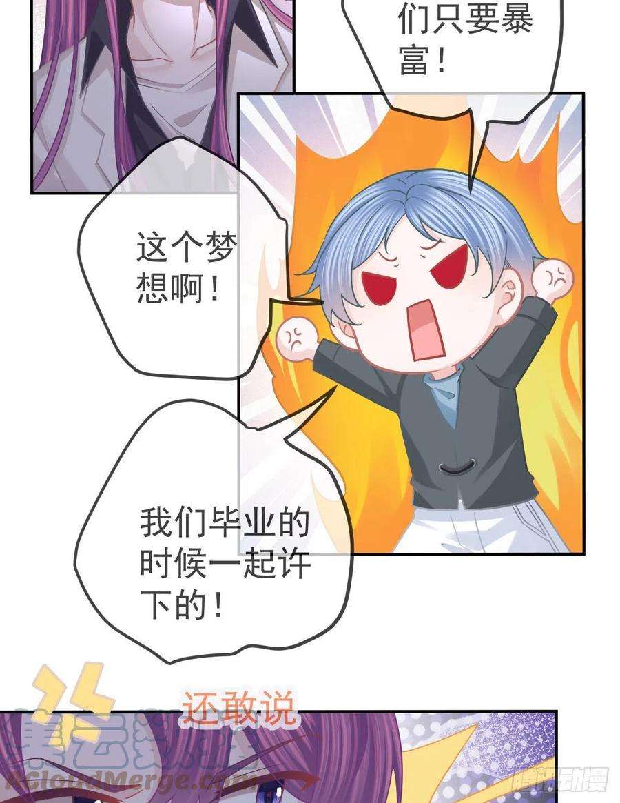 孩子五个爹64话 我们的“梦想”