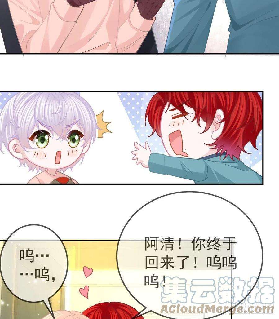孩子五个爹65话 先做恋人