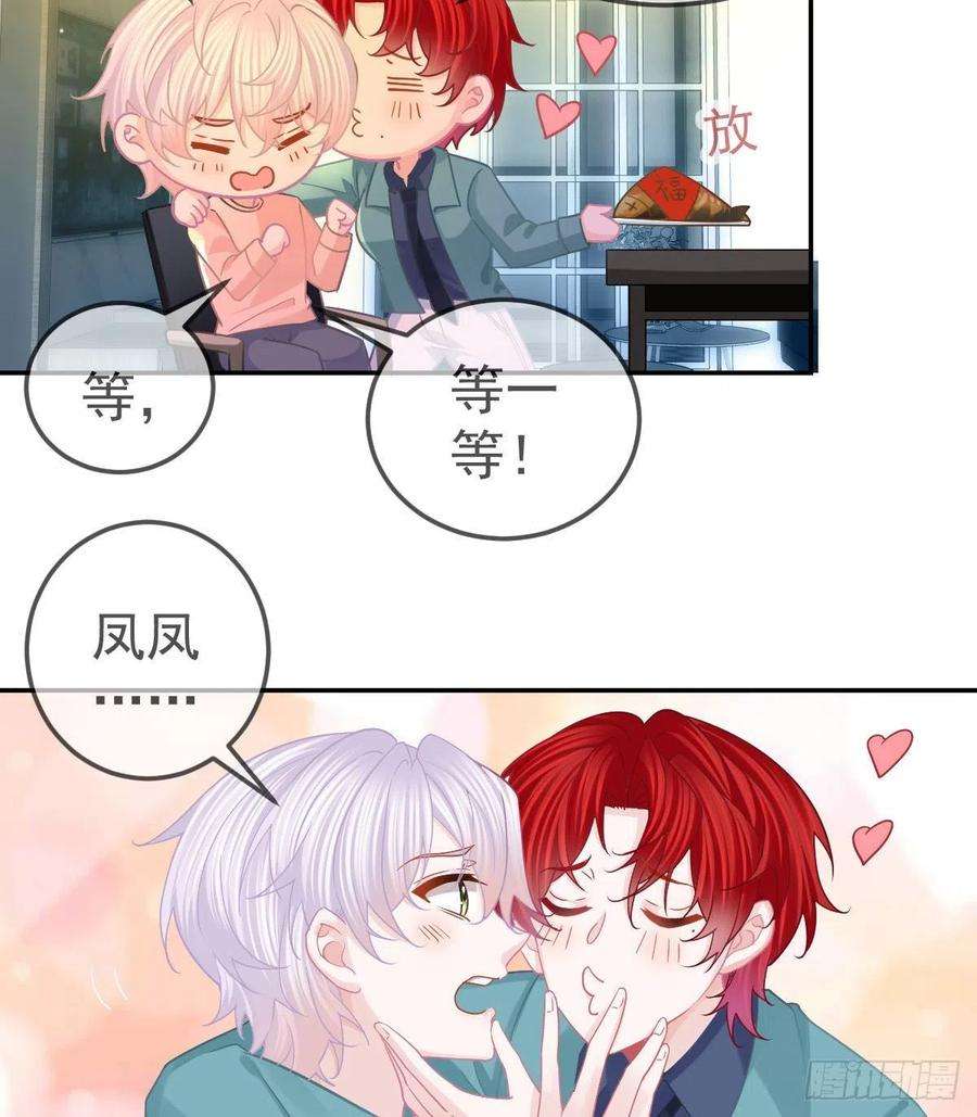 孩子五个爹65话 先做恋人