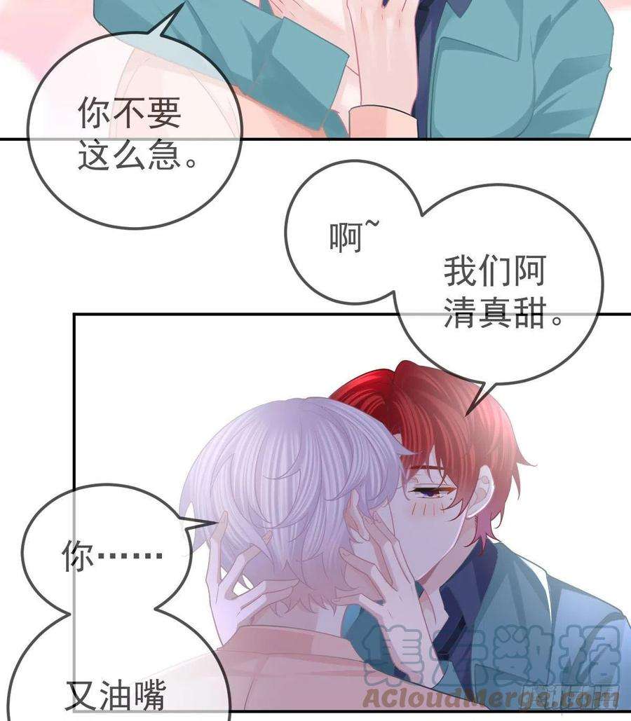 孩子五个爹65话 先做恋人