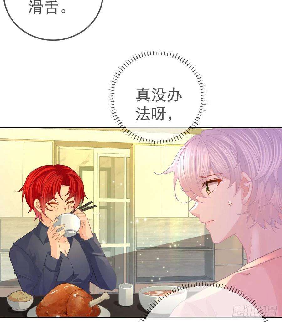 孩子五个爹65话 先做恋人