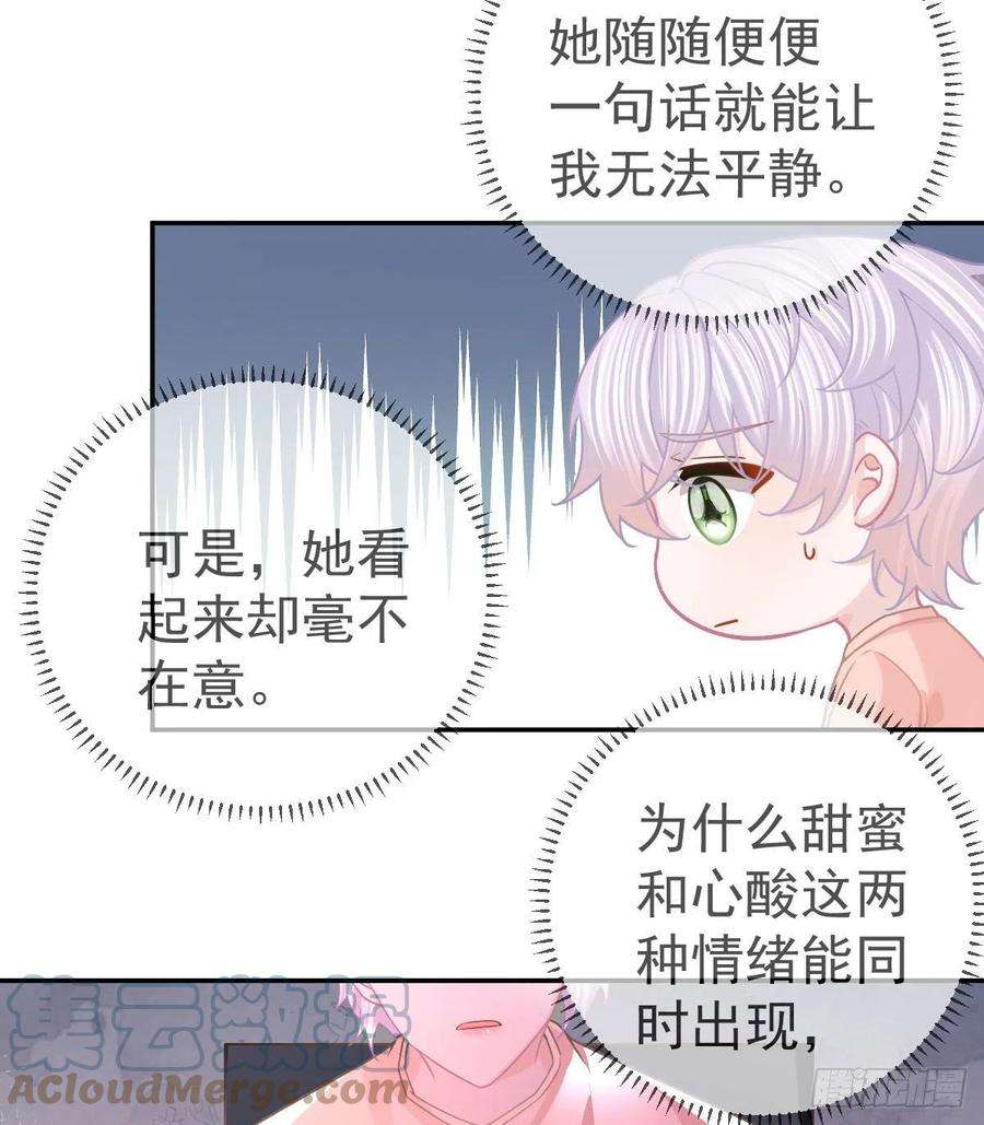 孩子五个爹65话 先做恋人