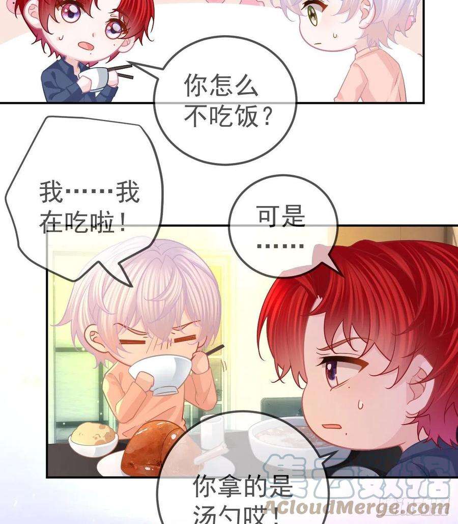 孩子五个爹65话 先做恋人