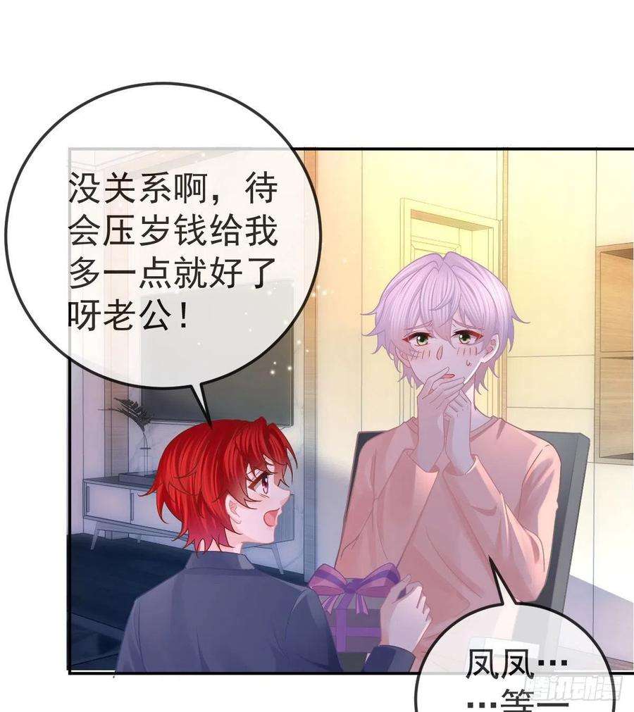 孩子五个爹65话 先做恋人
