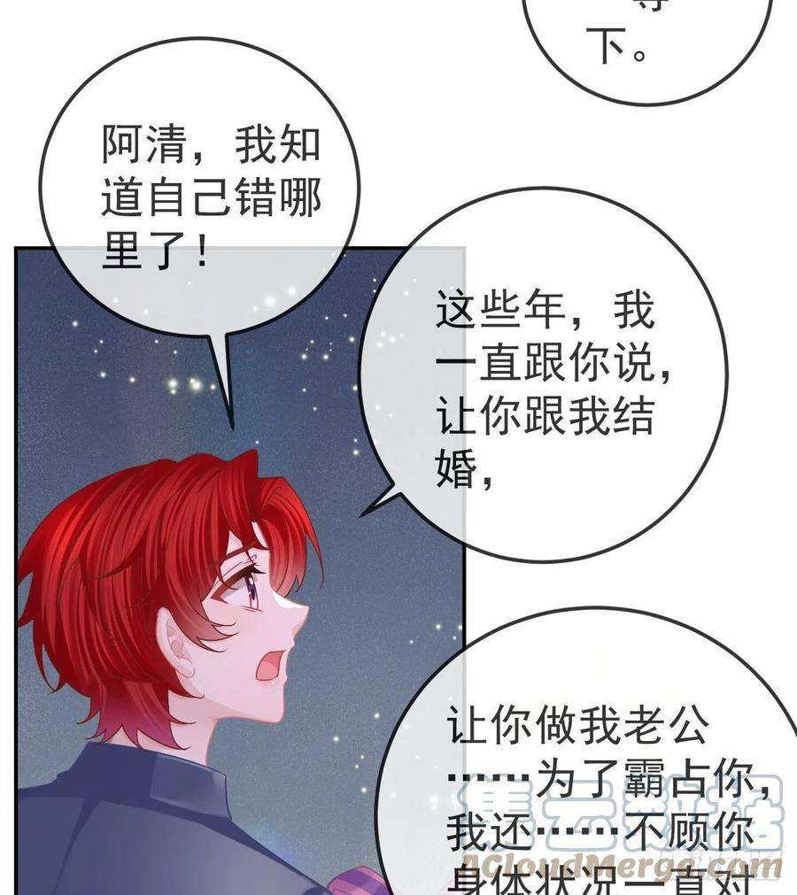 孩子五个爹65话 先做恋人
