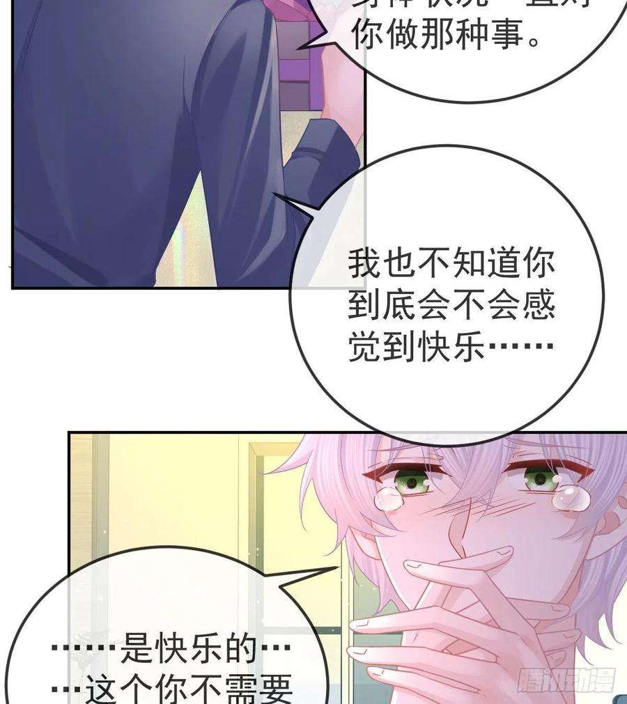 孩子五个爹65话 先做恋人