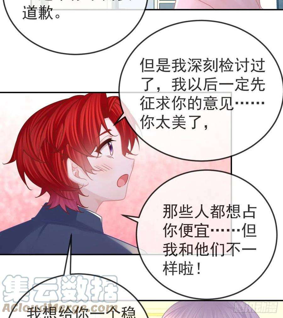 孩子五个爹65话 先做恋人