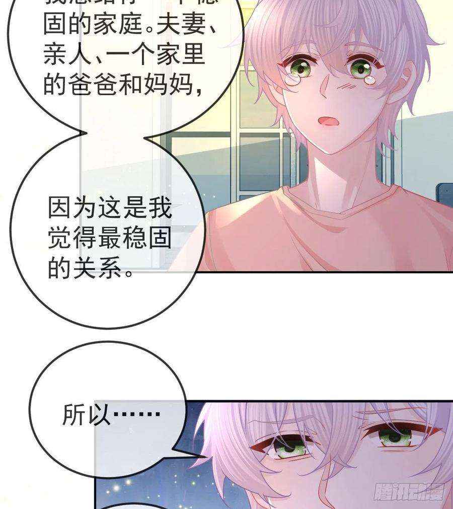 孩子五个爹65话 先做恋人