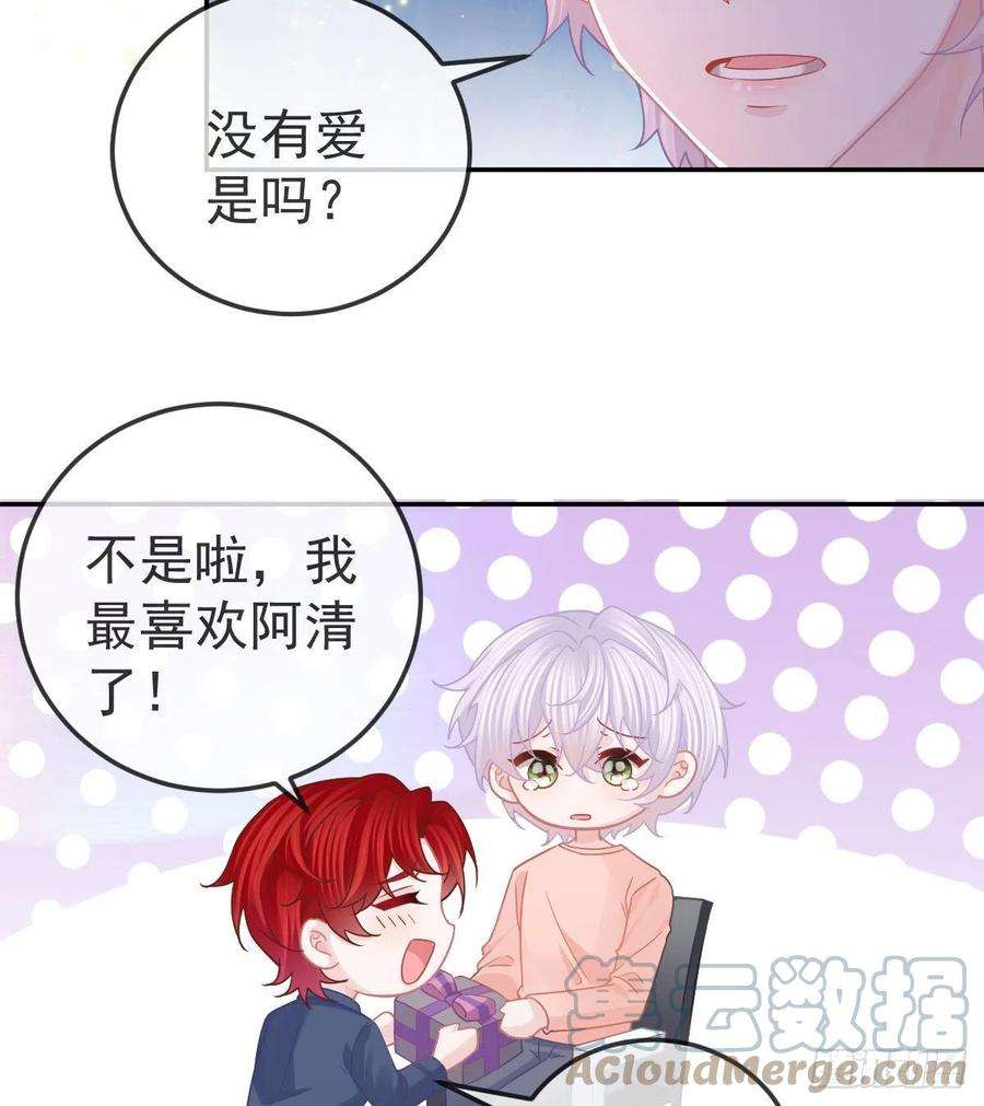 孩子五个爹65话 先做恋人