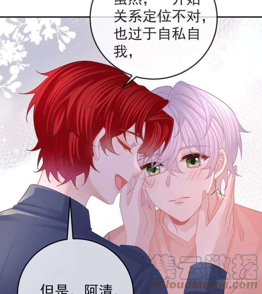 孩子五个爹65话 先做恋人