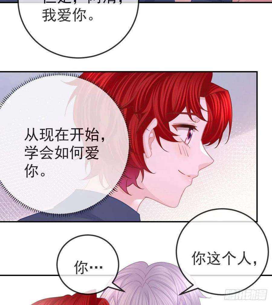 孩子五个爹65话 先做恋人