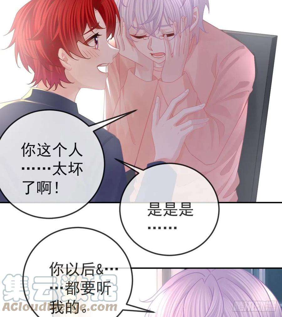 孩子五个爹65话 先做恋人