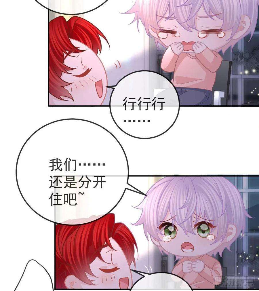 孩子五个爹65话 先做恋人