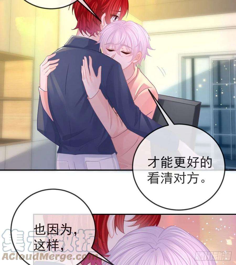 孩子五个爹65话 先做恋人