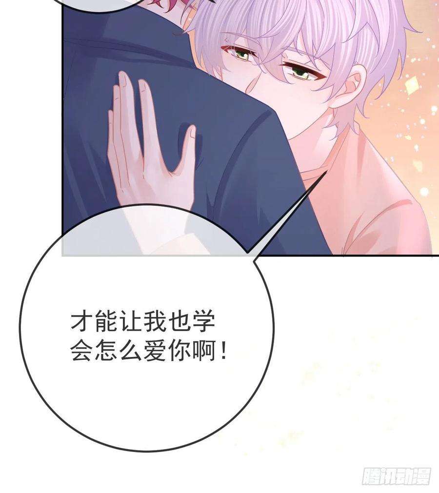 孩子五个爹65话 先做恋人