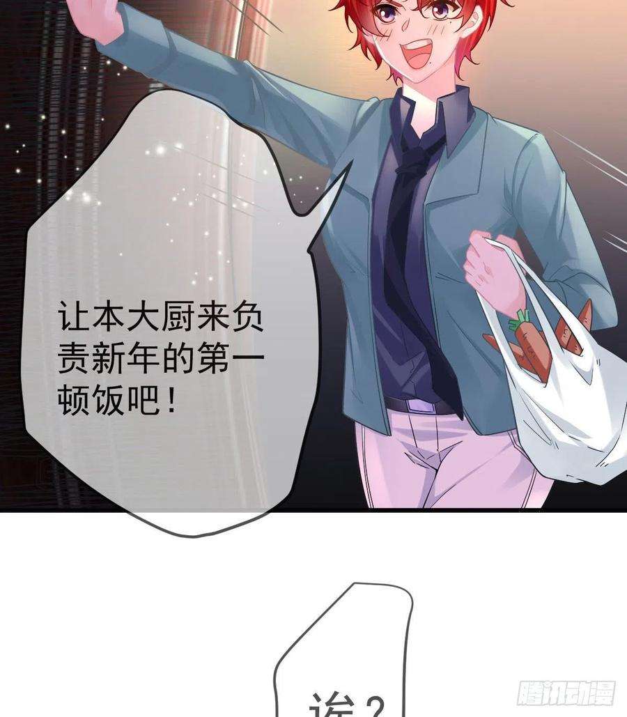 孩子五个爹65话 先做恋人