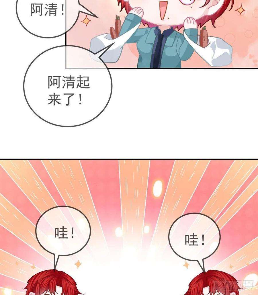 孩子五个爹65话 先做恋人