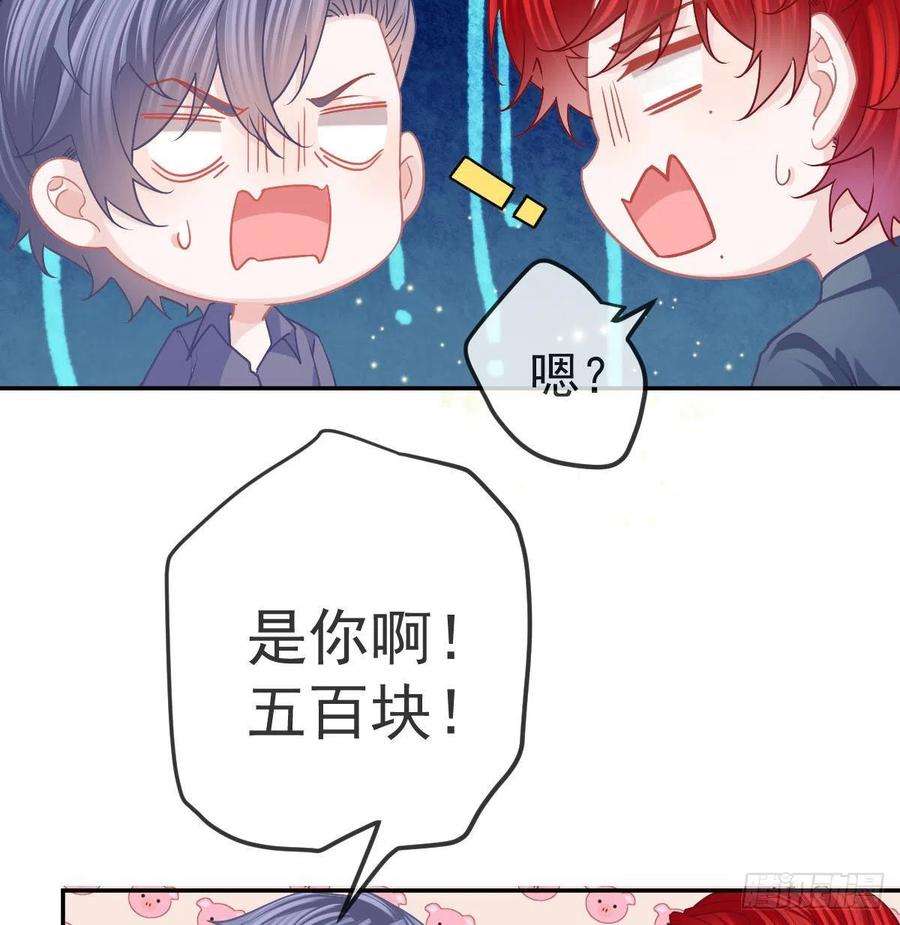 孩子五个爹67话 又见“五百块”