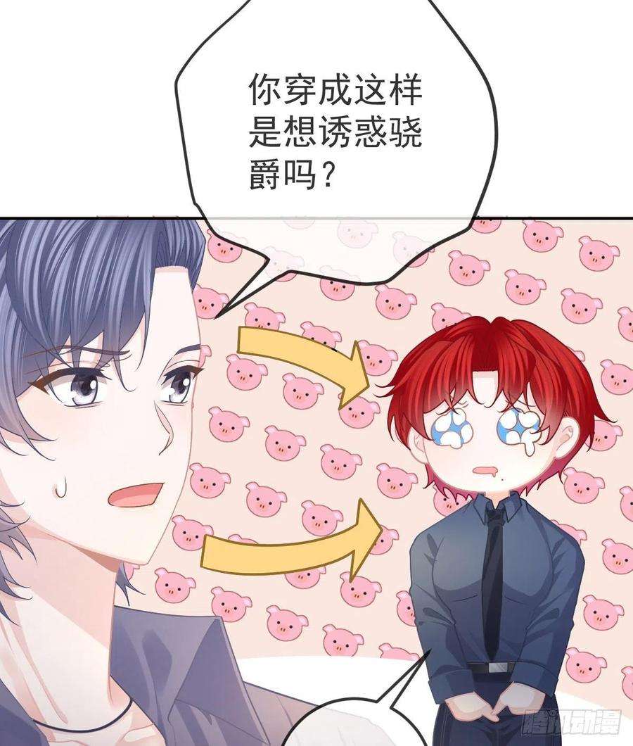 孩子五个爹68话 天价漱口杯