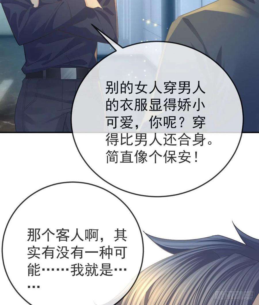 孩子五个爹68话 天价漱口杯