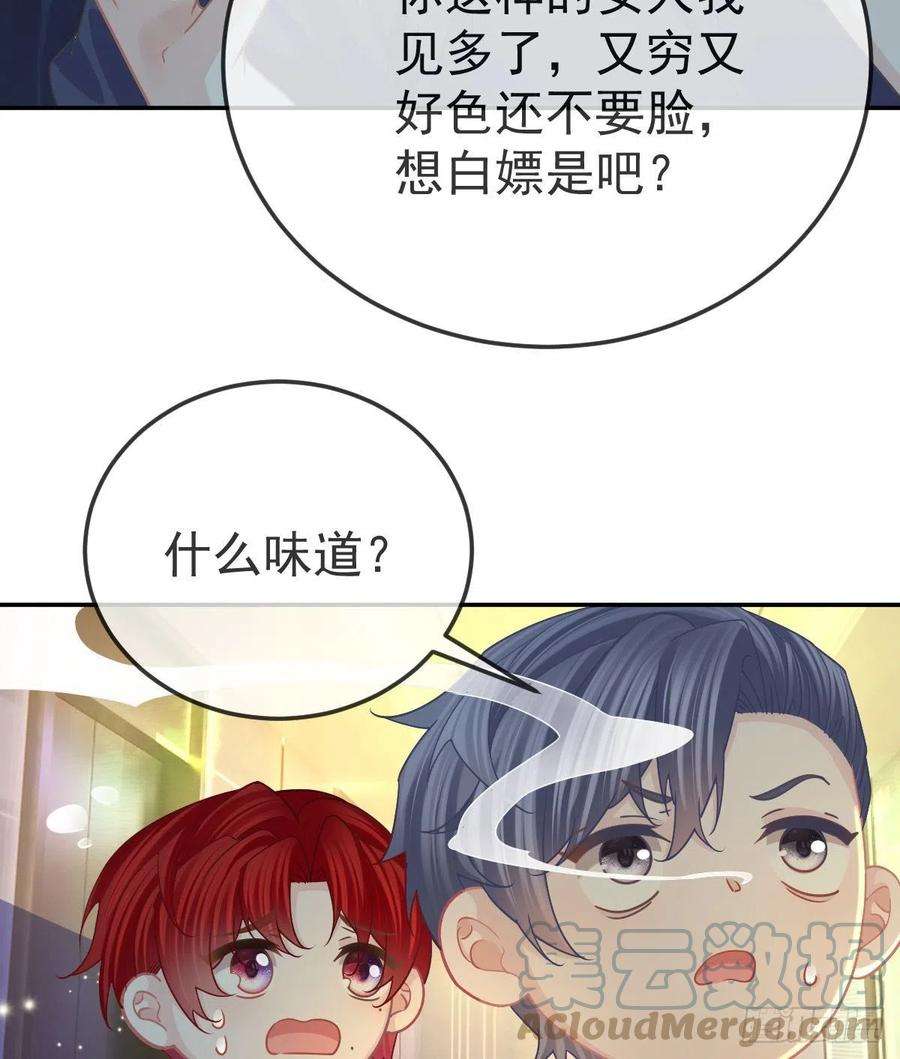 孩子五个爹68话 天价漱口杯