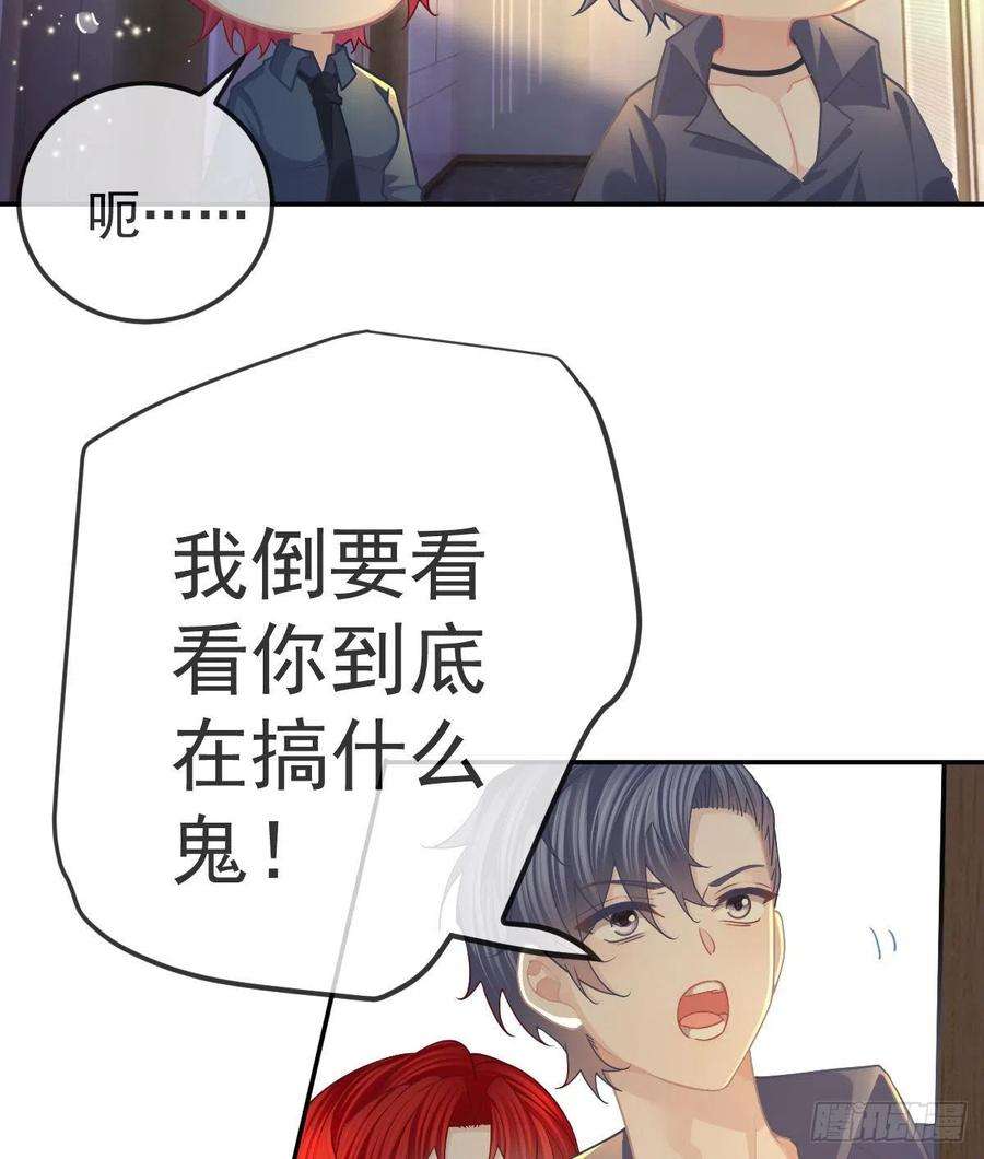 孩子五个爹68话 天价漱口杯