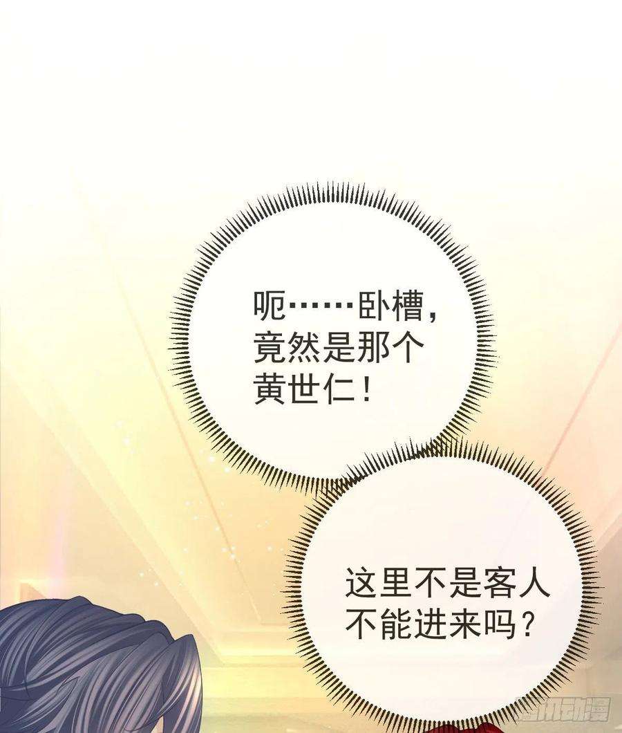 孩子五个爹68话 天价漱口杯
