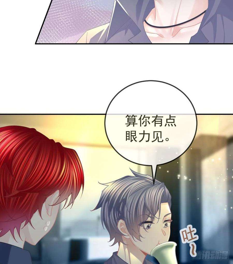 孩子五个爹68话 天价漱口杯