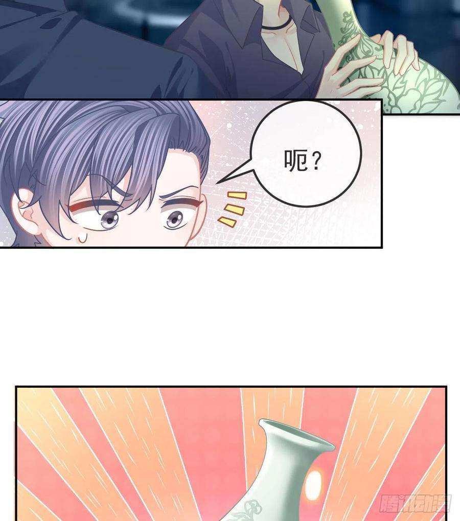 孩子五个爹68话 天价漱口杯