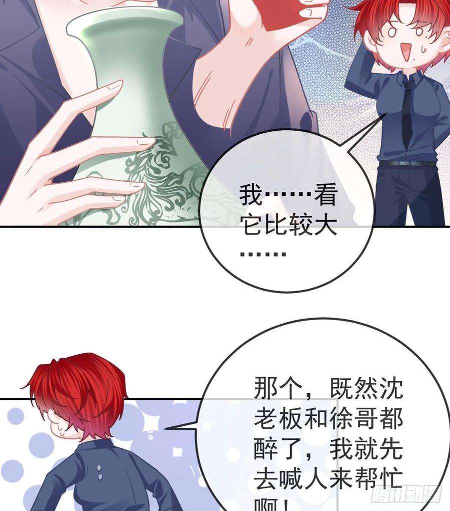 孩子五个爹68话 天价漱口杯