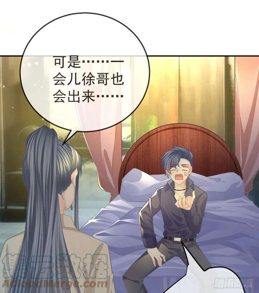 孩子五个爹68话 天价漱口杯