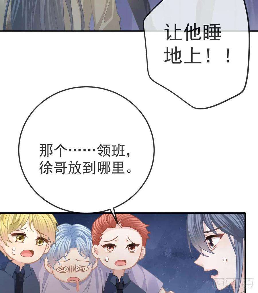孩子五个爹68话 天价漱口杯