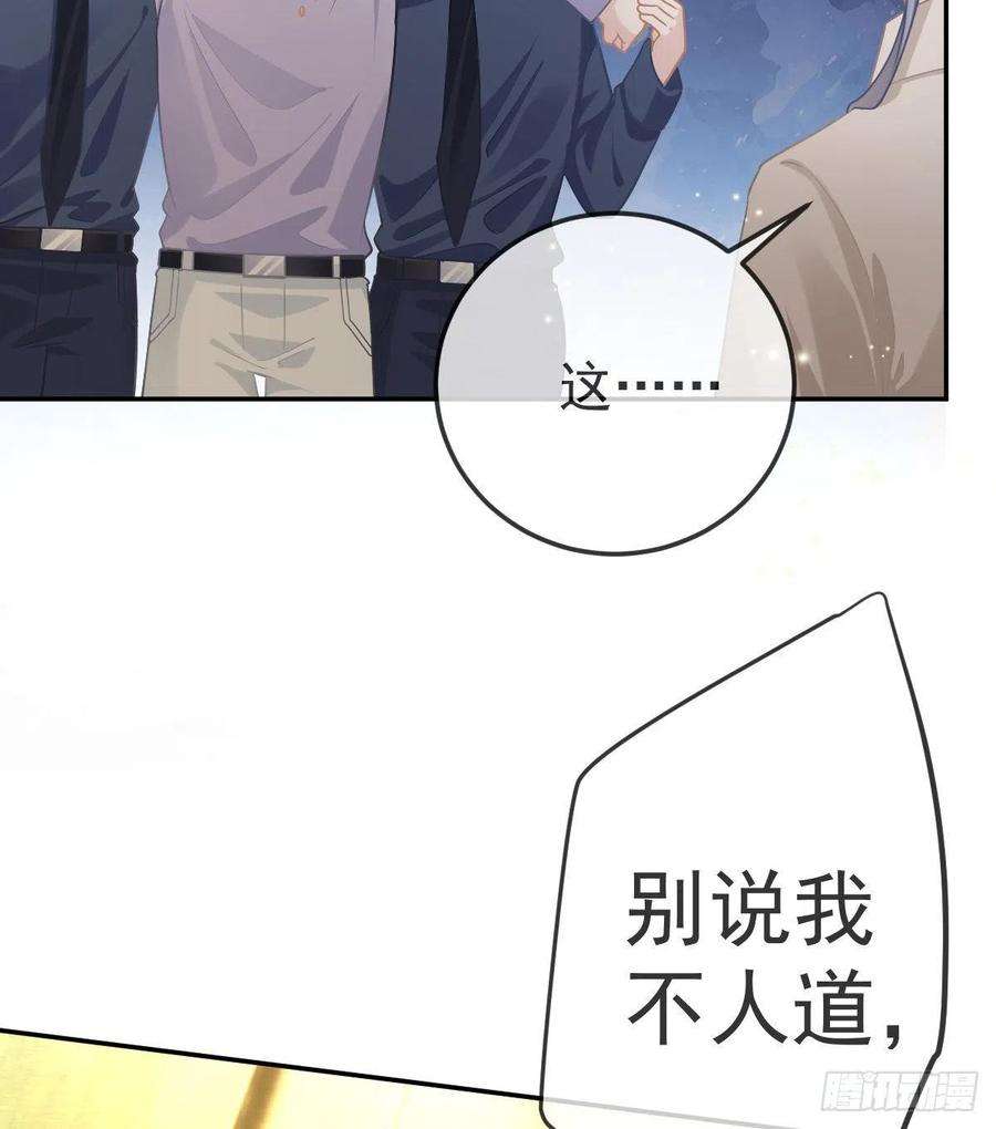 孩子五个爹68话 天价漱口杯