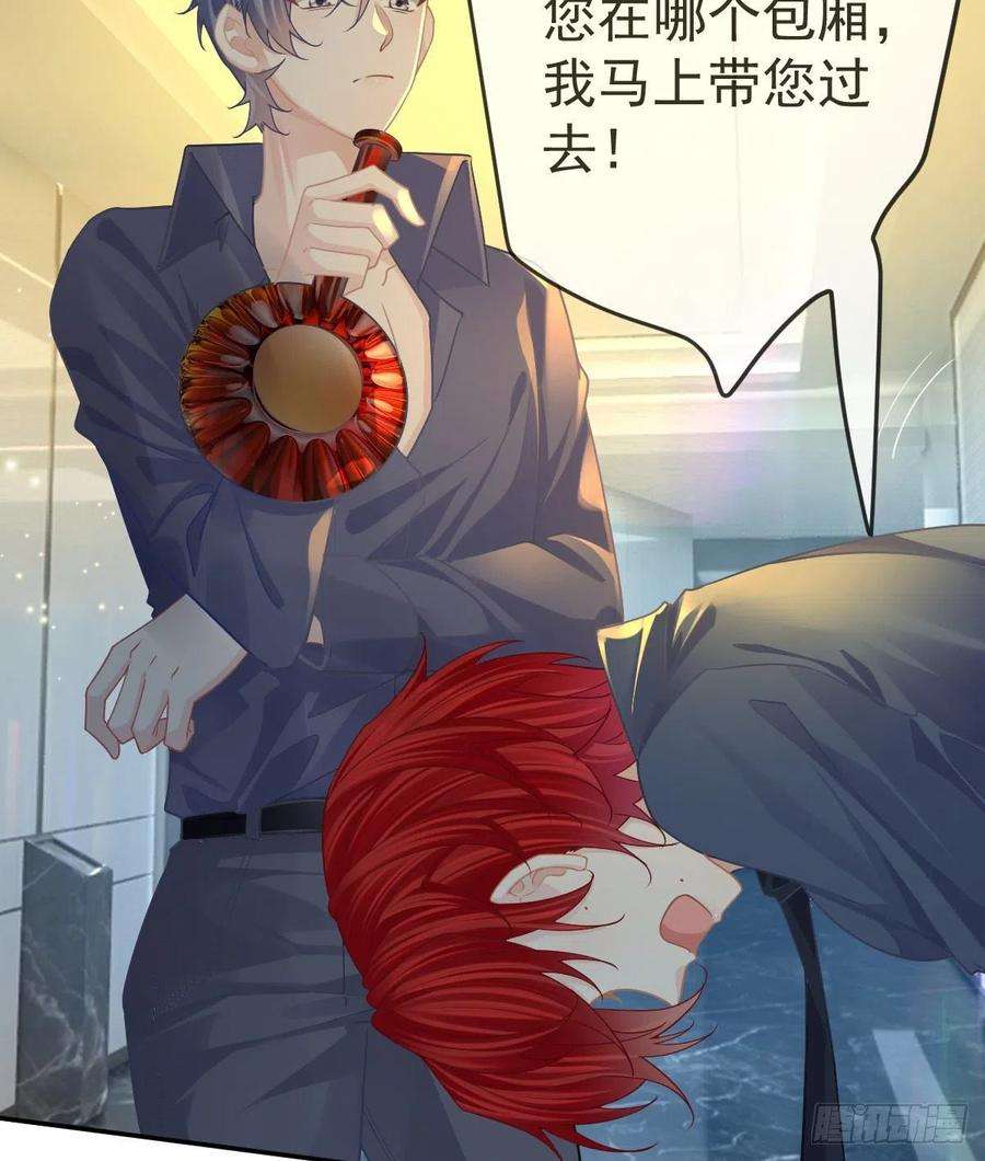 孩子五个爹68话 天价漱口杯