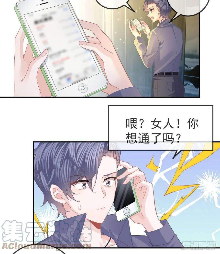 孩子五个爹69话 女人，想通了吗？