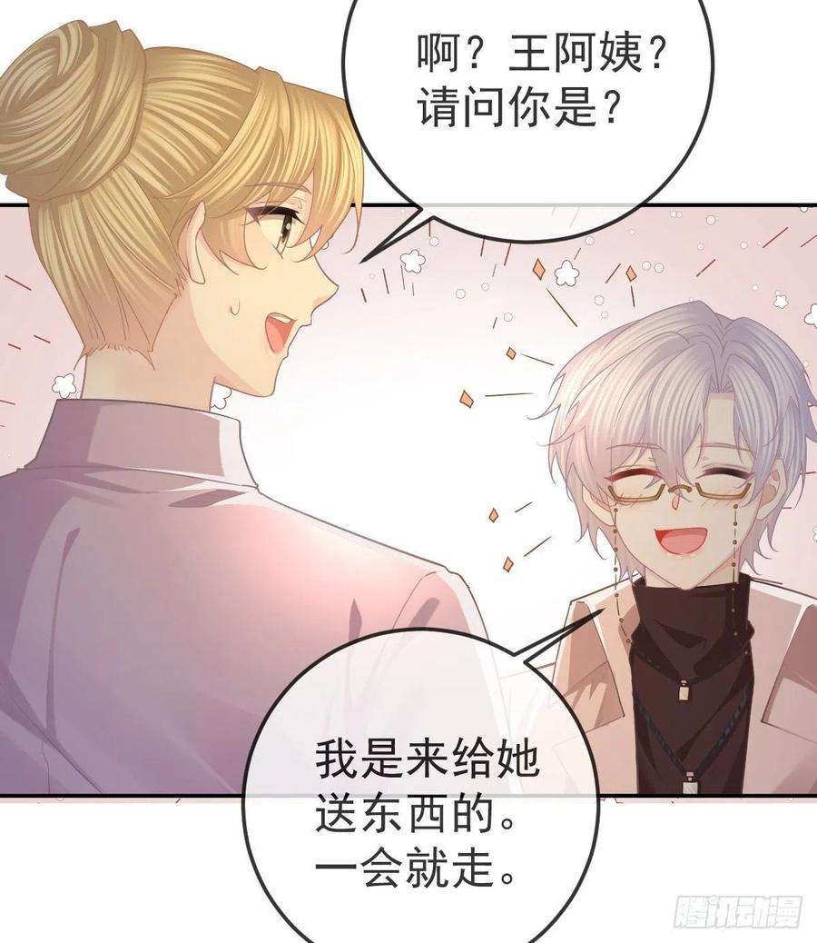孩子五个爹71话 极品小奶狗