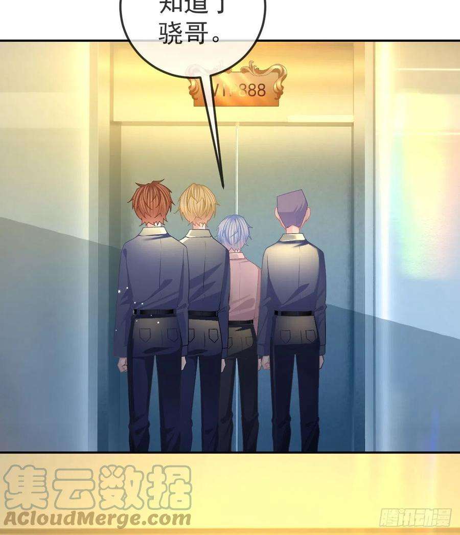 孩子五个爹72话 保护沈老板