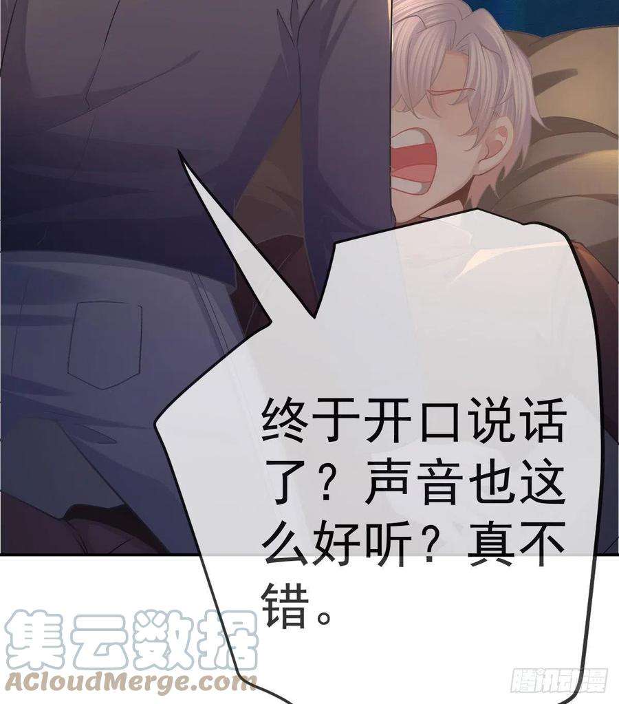 孩子五个爹72话 保护沈老板