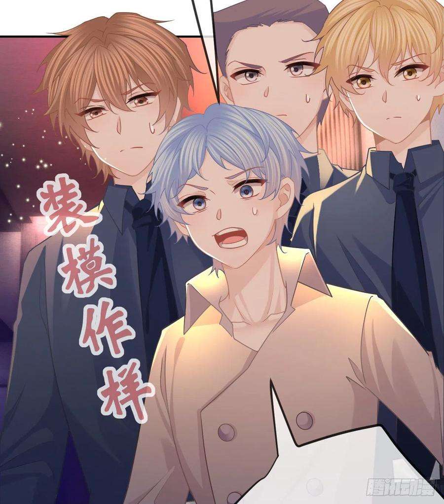 孩子五个爹72话 保护沈老板